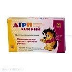 Агри детский (антигриппин гомеопат.) гран. №2  (10г+10г)