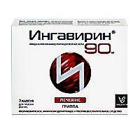 Ингавирин капс. 90мг №10