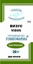 Визус гран 20г