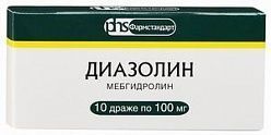 Диазолин др. 100мг №10